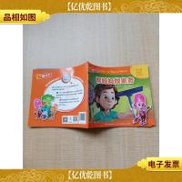 螺丝钉我的*套身边科学图画故事 帮妈妈做家务