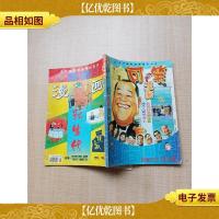 可笑漫画 总93112期 合订本/杂志[书脊受损][封面受损][内有