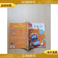 锋绘 故事飞船 小怪兽乌拉拉感受墨西哥 2017.10下