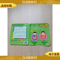 创意宝宝成长系列 托班 好宝宝