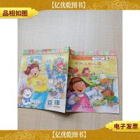 朵拉上幼儿园(大众版)