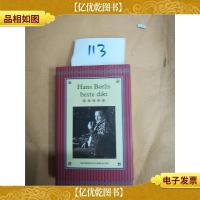113 Hans Birlis beste dikt[精装,扉页受损]