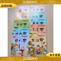 *节日 [春节+元宵节+清明节+端午节+七夕节+中秋节+重阳节+