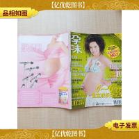 妈妈宝宝 孕味 2007.11 0-6个月宝宝成长全记录