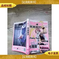 Fan向 资讯志 创刊号/杂志