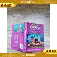 鸡皮疙瘩 我住你家地下室 深海怪物 II[书脊受损]