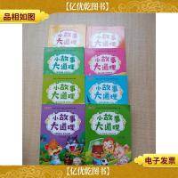 小故事 大道理 精美彩绘注音版[勤奋耕耘 学会珍惜+理智判断 坚