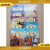 中国名人绘本故事·数学之神 汉英对照[造纸鼻祖 蔡伦+儒学圣人