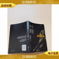 小小麦田[正书口有污迹]