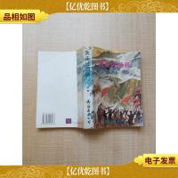 我走过的路[书脊受损]