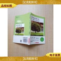 培养自控力,种一棵属于自己的大树