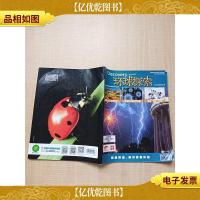环球探索 2018.9/杂志