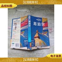 Lonely Planet尼泊尔 中国地图出版社