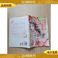 傲娇公主的美丽回旋[书脊受损]