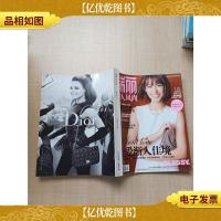 瑞丽伊人风尚 2012年9月 总第441期 让爱渐入佳境/杂志