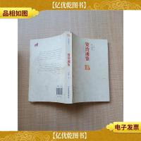 帝王的镜子 资治通鉴[书脊受损]