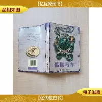 黑夜巫师系列 骷髅马车[书脊受损]