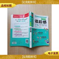 看这一本就够 小学生读后感