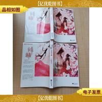 归离 华丽终结[上下 两本合售]