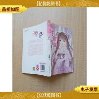 意林:小小姐欢乐联萌系列 千金当道(三)