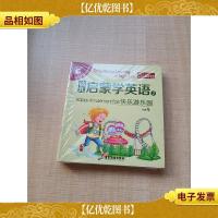 幼儿启蒙学英语 第二辑 3-6岁[2《快乐游乐园+神奇动物园+热闹的