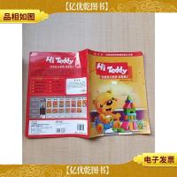 Hi Teddy洪恩幼儿英语 启蒙篇B[封面有贴纸有笔记]