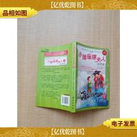 小猪摇摆夫人的农场4