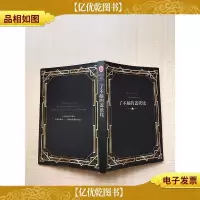 读客经典文库007 了不起的盖茨比