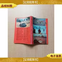 [七十 八十年代收藏版]中国三军实力