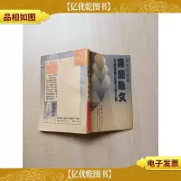 [七十 八十年代收藏版]罗兰散文:寂寞的感觉