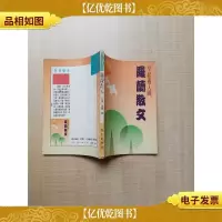 [七十 八十年代收藏版]早起看人间:罗兰散文