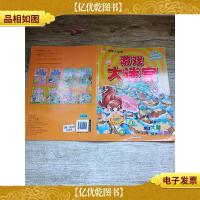 游戏大迷宫 益智大迷宫