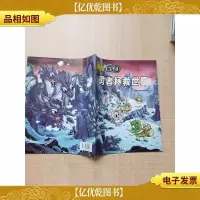 脑力大挑战6 勇者拯救世界[封面有贴纸]