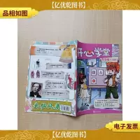 开心学堂 三年级 开心练(7-8合辑)