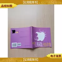 少儿英语分级读物 第3级 麦洛的财宝