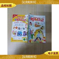 中国日记*读本 快乐日记 2019.5 奇异果卷/杂志