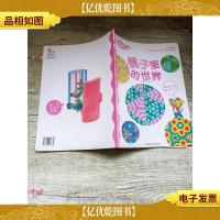 乐智小天地 成长版中班 镜子里的世界 4-5岁适用[用过]