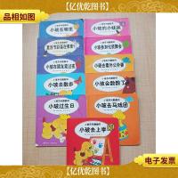 小玻系列翻翻书[《小玻在哪里+复活节彩蛋在哪里+小玻在朋友家过