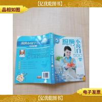 厨房小窍门1500例 *精华版