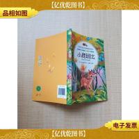 小学生语文经典阅读丛书 小鹿班比(美绘插图)