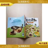 大自然总动员-地道专家