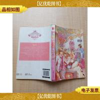 抱抱首席大恶魔