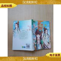 郡主驾到 壹[下书口有印章]