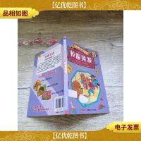 贝贝熊系列丛书 校园故事 校服风波