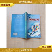 英语奥林匹克 初一分册[内有笔迹]