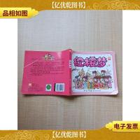 红楼梦 湖北美术出版社