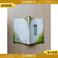 悠然春江花月夜书丛 夜水明楼