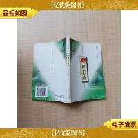 悠然春江花月夜书丛 春梦无痕