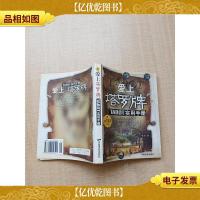 爱上塔罗牌 TAROT 实用手册