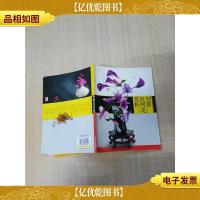 创新丝网花赏析[扉页有笔迹]